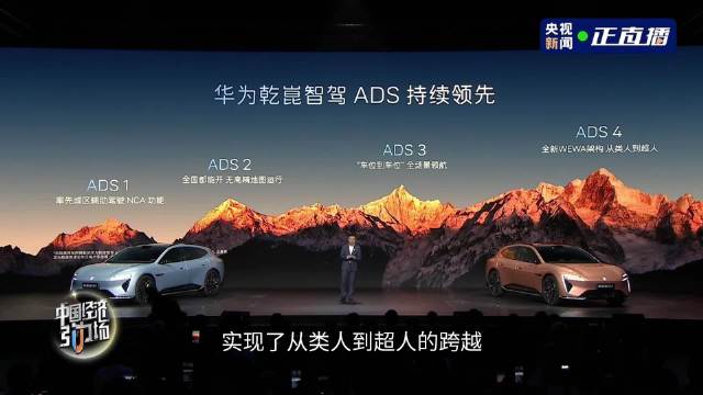华为乾崑智驾累计辅助驾驶里程突破100亿公里