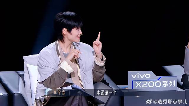 太有节目！蔡健雅次次首个发出邀请，李宇春吐槽“老花眼”