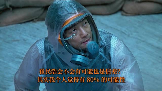 赵治仁核武计划被宋安拦截，张学友演技爆发瞬间