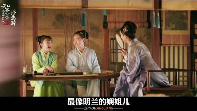 知否:最像明兰的娴姐儿嫁到永昌伯爵府后，过得到底怎样? 赵丽颖x冯绍峰