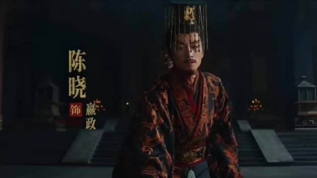 陈晓演绎嬴政获赞，新剧《秦谜》受期待