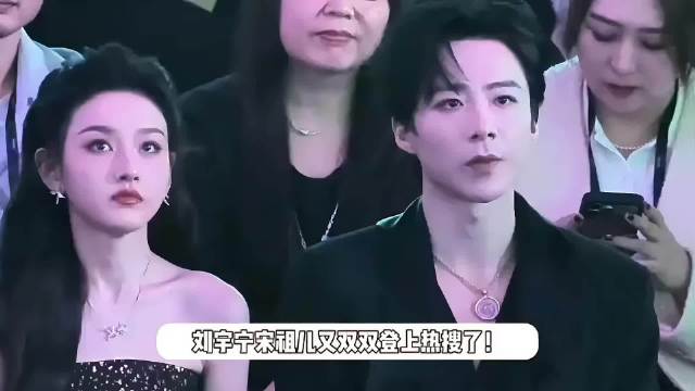 刘宇宁否认与宋祖儿恋情，专注作品拒绝炒作