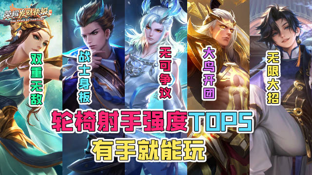 第2817期：孙权削弱竟向马可对标？史上最强VS现代最强！谁才是T0贴脸射手