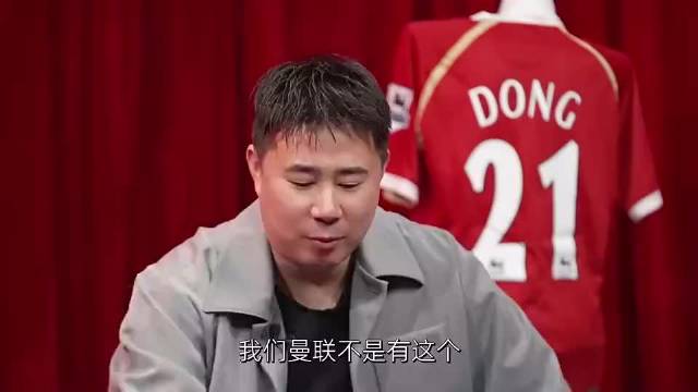 董方卓曝曼联派对内幕，2000空姐模特参与