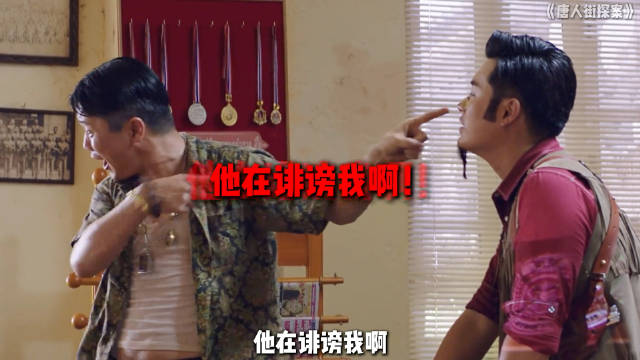 肖央演活《唐探1》坤泰探长魔性泰普成经典