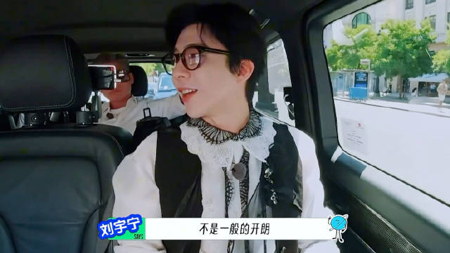 刘宇宁：金靖开朗到你们可能招架不住的程度！