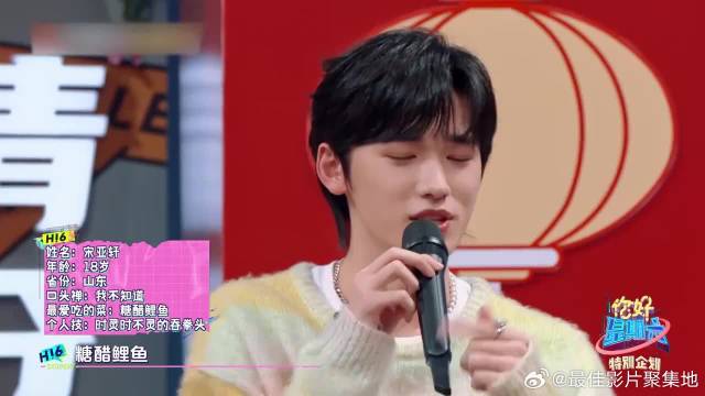 丁程鑫宋亚轩刚介绍完，何炅他们就不记得了，绝了！