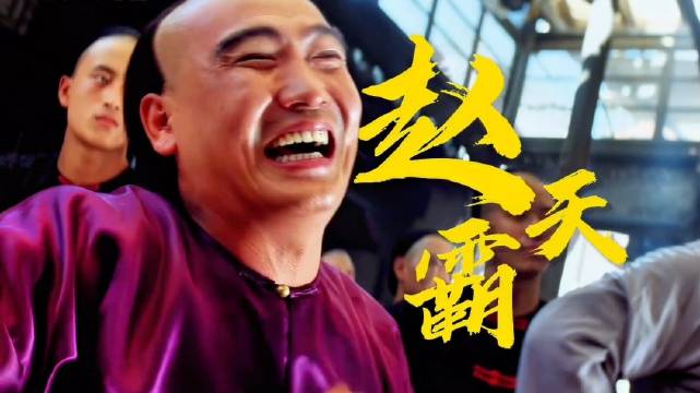 香港电影反派天花板之赵天霸！ 小时候看恨之入骨，现在看好像有点儿想成为他