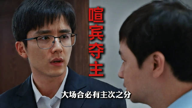领导问你要醋吗？你会如何回答 《县委大院》胡歌吴越张新成黄磊李光洁刘涛