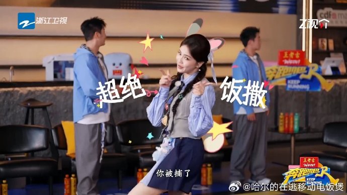 总导演姚译添为什么会对白鹿的模仿反应如此强烈？
