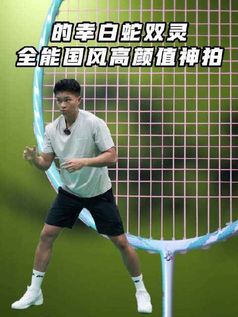 进阶神拍！的幸白蛇双灵，颜值战力双巅峰