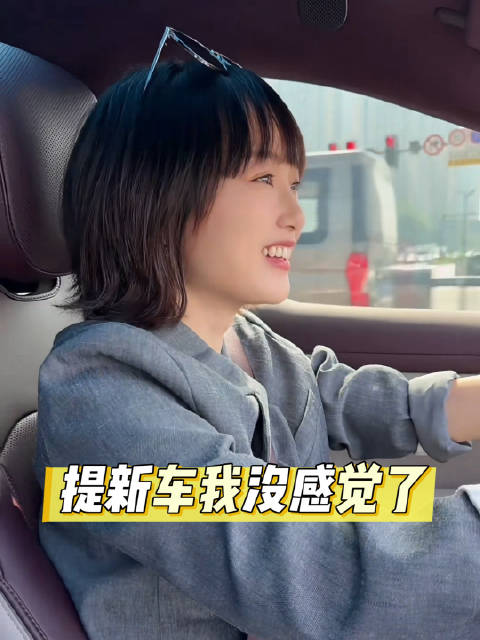 提新车紧张不？
