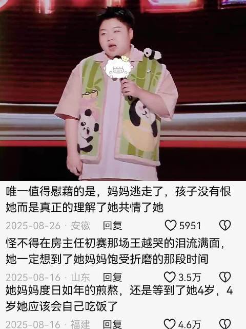 这个家没人需要再跑了，王越这段给我听哭了！也就只有女儿会更懂得心疼妈妈