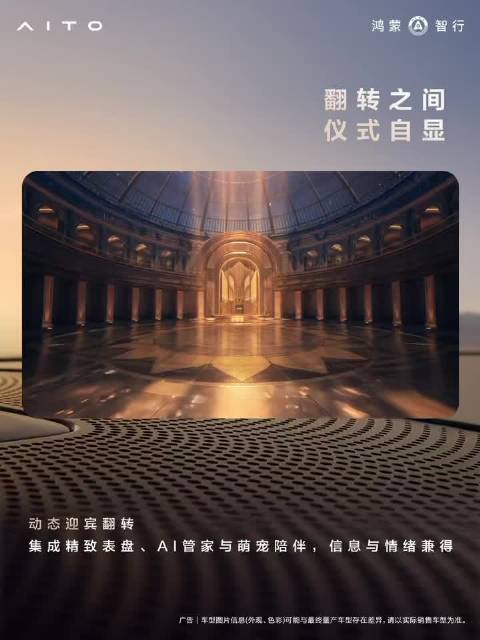 余承东称问界M9领世加长版车长超5.4米,定义豪华SUV新标准