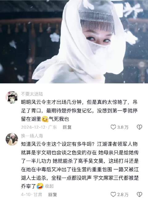 当年看《楚乔传》最大的愿望，就是楚乔恢复风云令主身份