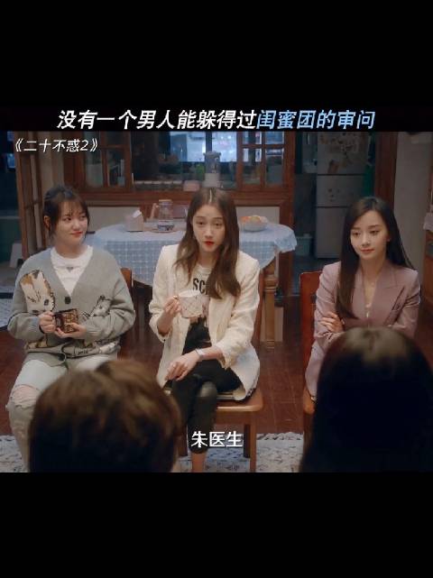 想要跟我姐妹谈恋爱？得先过我这关