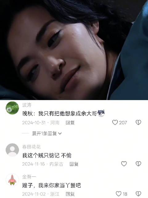 晚秋一句话引发的争吵，还得是女同志看得透 潜伏｜姚晨｜孙红雷