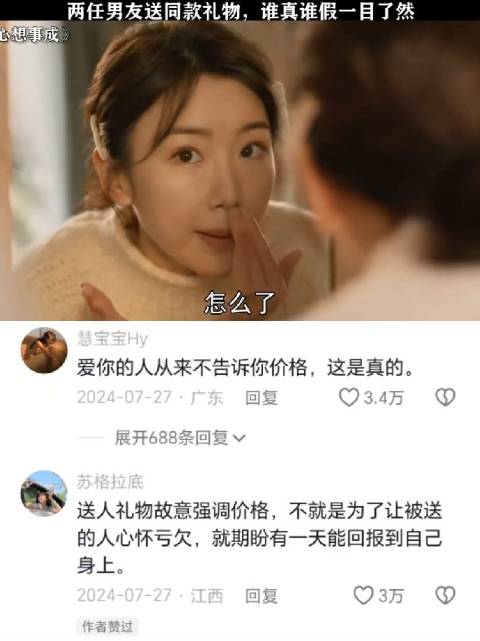 看到了吧，这么用心的男朋友还是成了前男友