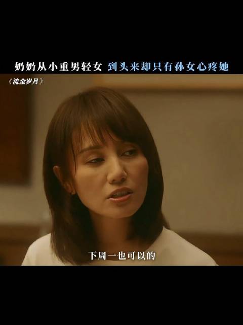 南孙妈妈过的也不差啊，老太太给她钱，经济上没亏待过她