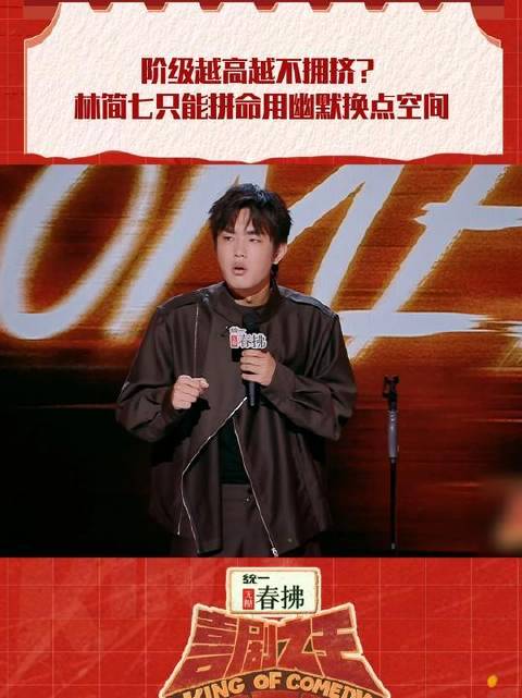 愿你终将拥有无需幽默便可自在舒展的天地， 喜单2总决赛太刺激了