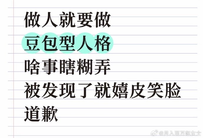 《知否》明兰竟是“豆包型人格”？外柔内刚成当代人理想投射