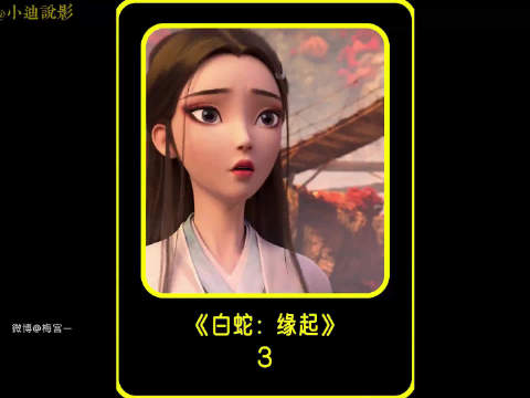 他想陪她成妖，我却先被这份执念刀到 （白蛇缘起） 动漫解说