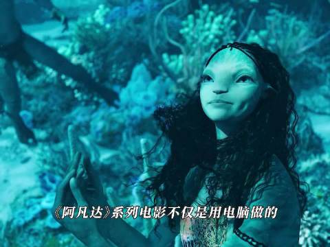 所有的阿凡达和纳威人都是演员真实演绎的，这演技加上动态捕捉，雀食牛啊！