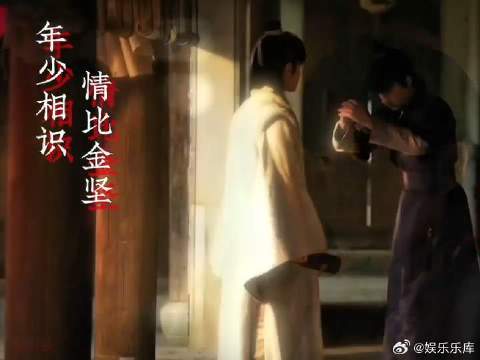 年少相识，情比金坚！