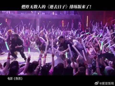 我们“惊叹号”的齐舞每跳一遍都比上一遍更加热烈啊！