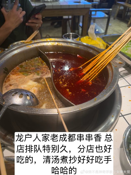 丞磊在成都活动上具体推荐了哪些美食店铺或菜品？
