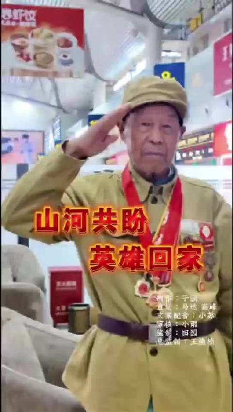 三年，千里，一个老兵跨越生死的约定