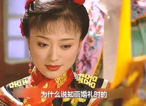为什么说知画出嫁的“规格”像极了主子赐丫鬟出嫁？