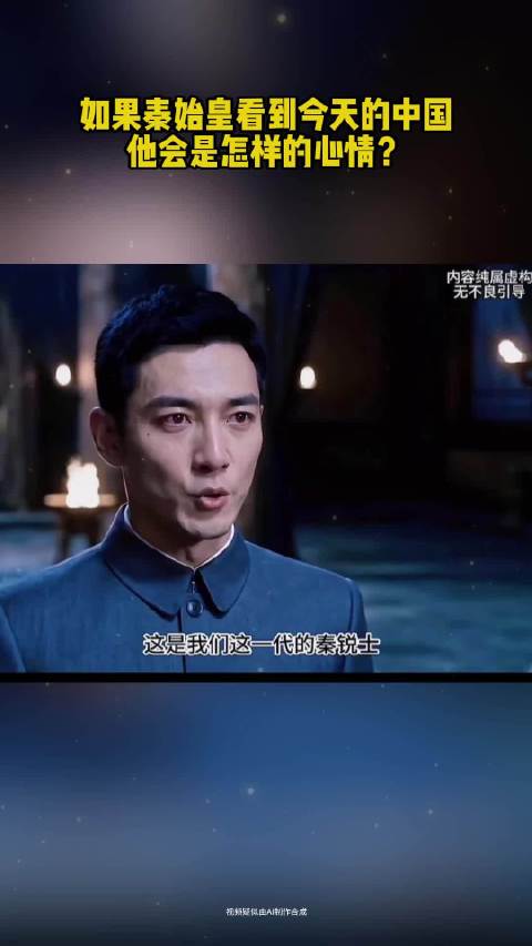 长津湖冰雕连铸就70年和平，始皇之问今有答案