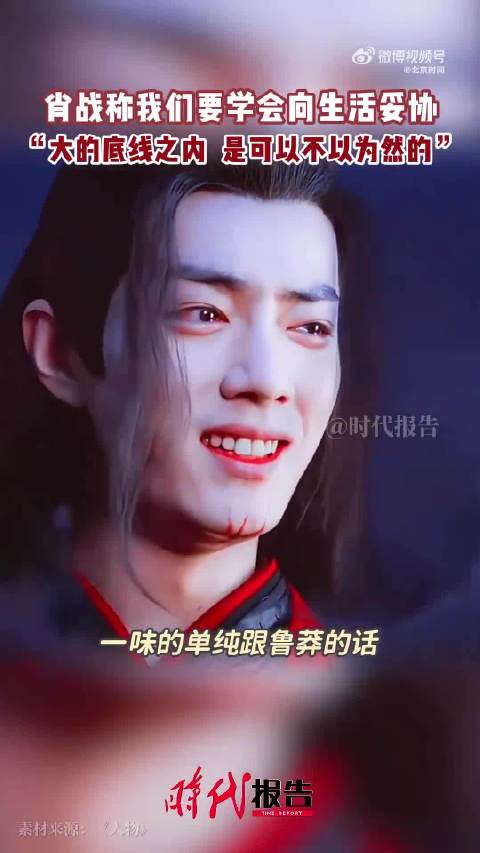 “考古”～肖战说善良和复杂不是反义词！