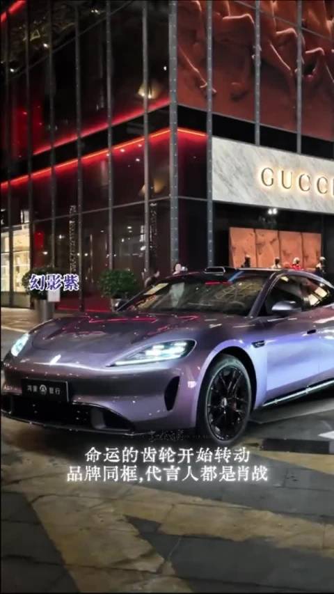 再次感慨一下，尚界真的太好看了，完全超跑的流线型