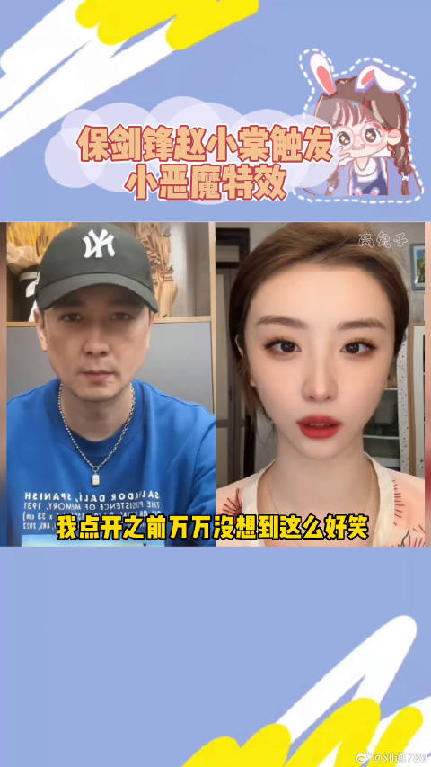 赵小棠 这两人真的也太好笑了！我也要去试试微博VC计划微博VC计划