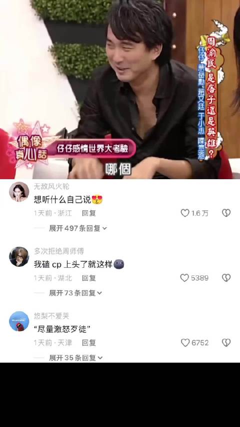 康熙来了｜周渝民被小s和蔡康永调侃想大s