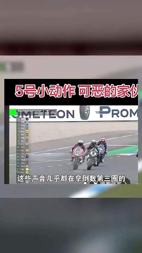 张雪为杜卡迪车手辟谣，呼吁理性看待摩托赛事