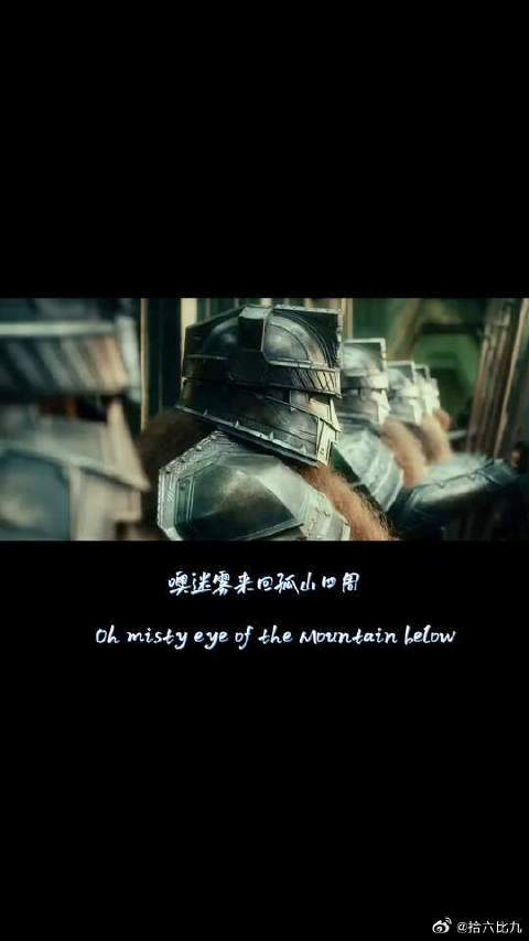 霍比特人结尾这首歌真的很打动我