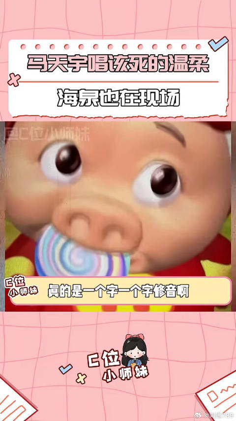 有点抓马了 胡海泉 杨迪 微博VC计划