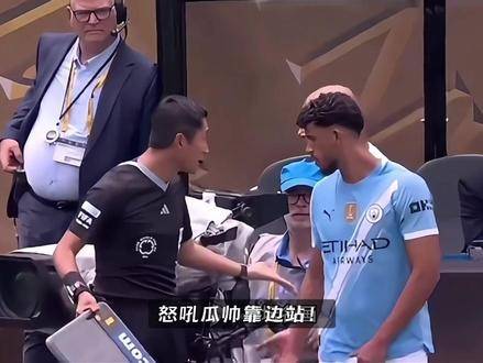马宁在国际赛场的执法气场究竟有多强？
