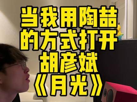 胡彦斌老师终于登场啦～嘿嘿嘿