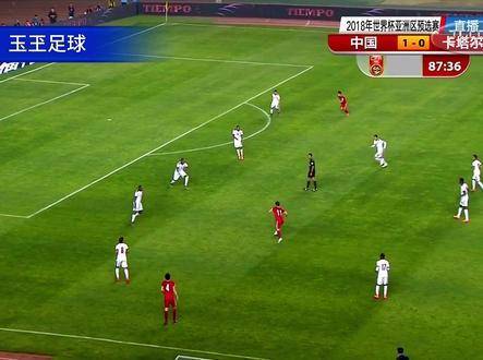 2018世界杯预选赛国足2比0胜卡塔尔，武磊表现抢眼