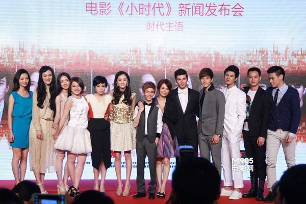《小时代》首发宣传曲 杨幂、郭采洁亮相捧场[1]