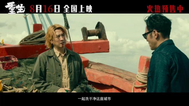 张家辉阮经天新片全员阴谋家