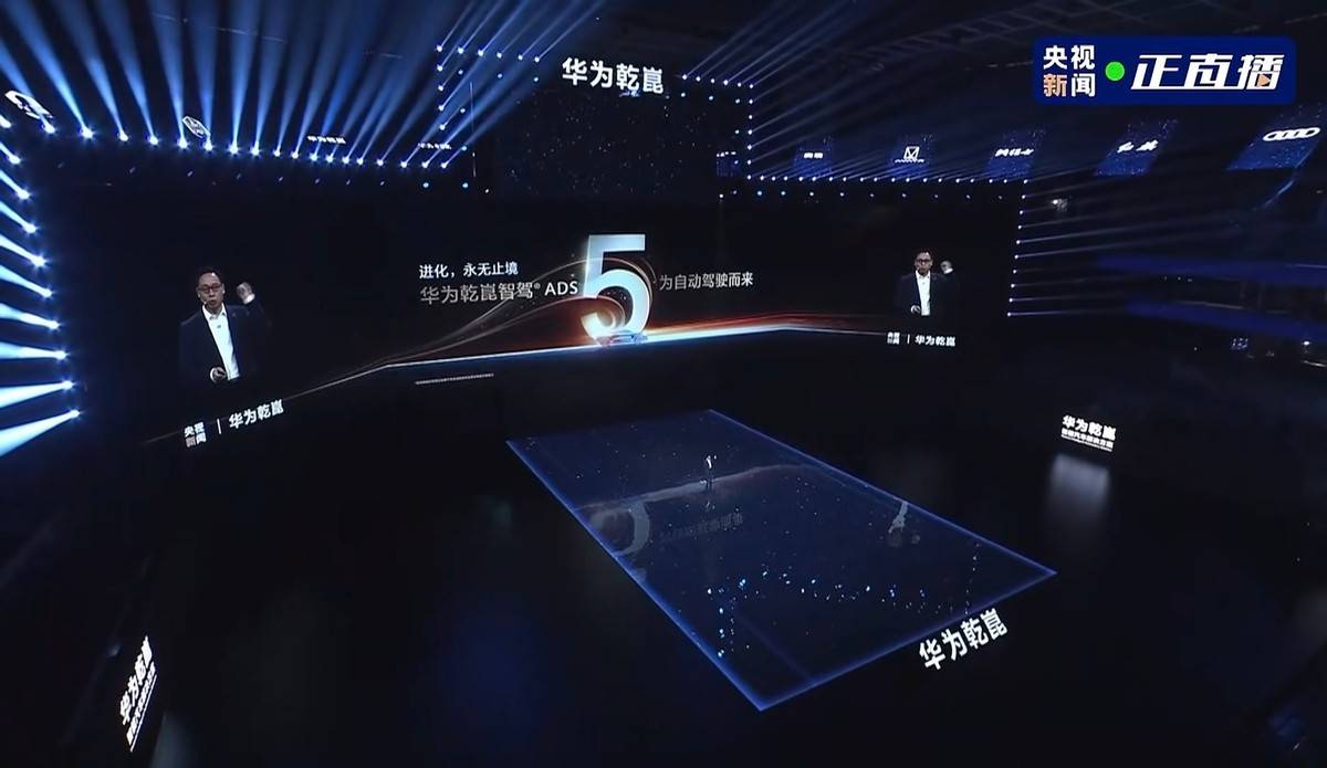 华为乾崑上新：乾崑智驾ADS5/鸿蒙座舱HarmonySpace6发布