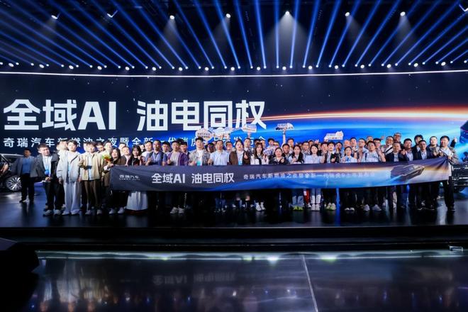 全域AI赋能油电同权 全新一代瑞虎9上市 重塑中国新燃油标杆