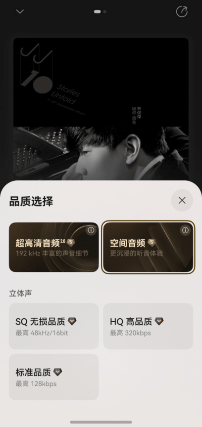 春节候机也能听林俊杰演唱会？鸿蒙6空间音频现场感拉满！