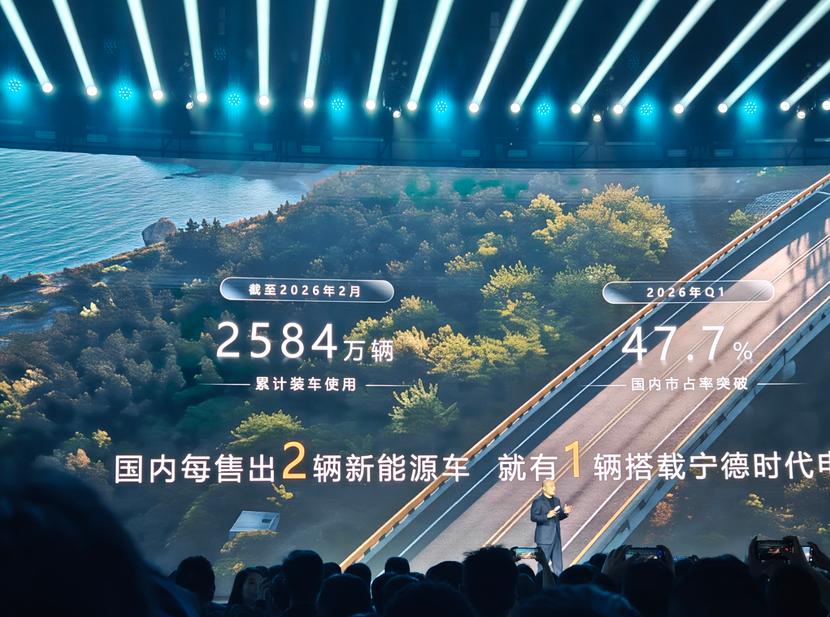 6分半充至98%!宁德时代放猛料，电池让增程器成了“摆设”_太平洋号