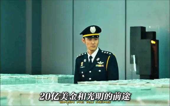 人性就是这样 20 亿摆面前只有自己知道的时候 99.99% 的人都控制不住